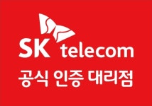 SK텔레콤 알파대리점 다산지금지구점