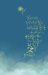 혜성글씨공방 아트캘리그라피