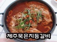 청학동맛집