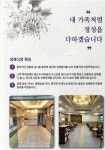 영락장례식장