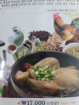 홍천덤바우록계탕 본점