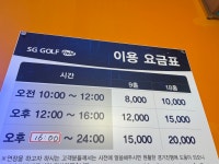 연SG스크린골프