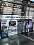 용산역여행센터 용산역점