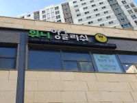 위니잉글리쉬영어