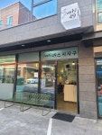 스시사구