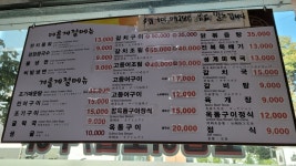 미풍정식당