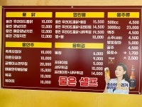 용천통닭 송정도산점