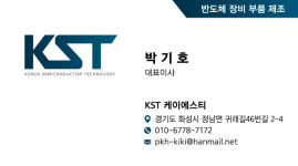 케이에스티