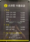 골프존파크 하양톡비전골프점