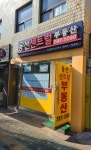 용산센트럴부동산공인중개사사무소