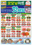 굿모닝 마트