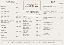 카페 취, 향 마들점