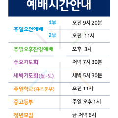 이삭나눔교회