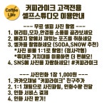 카페 커피라이크 by 폴인투게더 향남