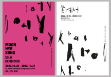 혜성글씨공방 아트캘리그라피