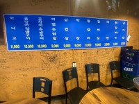 청정아나고막창 방촌점