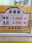 천호장여관 목욕탕