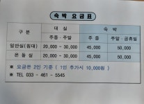 그린모텔