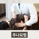 창포경희한의원