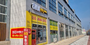 하이공인중개사사무소