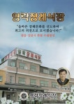 영락장례식장