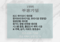 부광기업