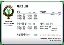골프존파크 미평 핀하이스크린