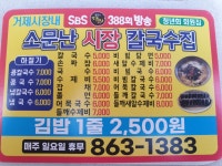 소문난 시장칼국수 거제시장 본점