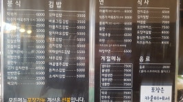 바로그집 도안우미점