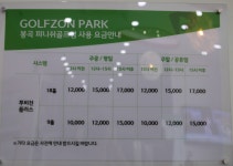 피니쉬골프 봉곡점
