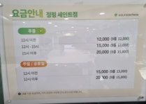 골프존파크 정평 세인트