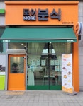 모어분식