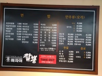 마차이짬뽕 대평리시장점