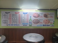 본가뒷고기감자탕