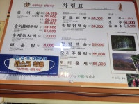 농부마을송어장