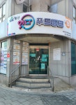 용산잇다푸드뱅크