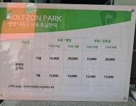 골프존파크 영양 낙원