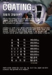 오토글로스 청라점