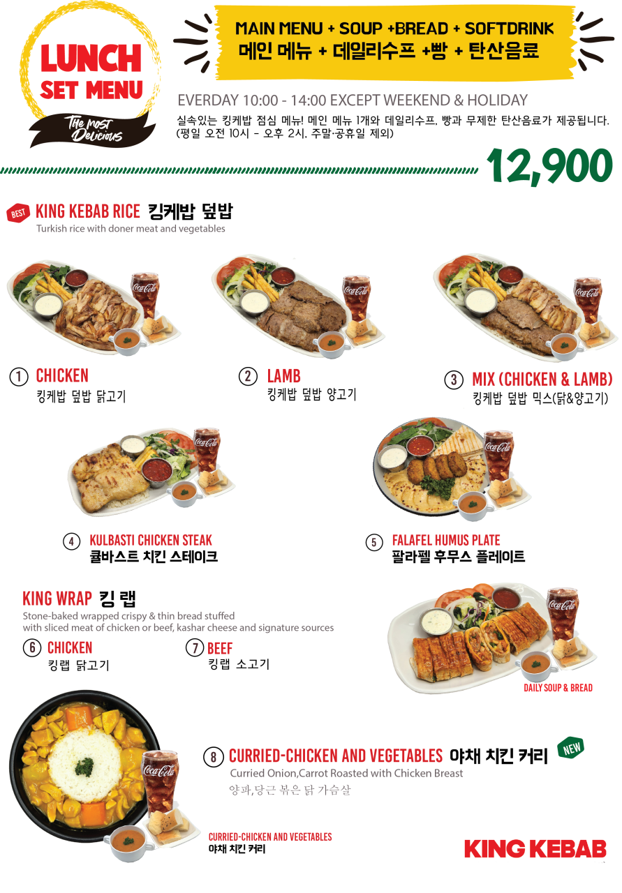 킹케밥 이미지