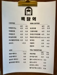 백담역 카페