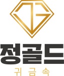 정골드