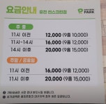 골프존파크 유천 썬스크린골프