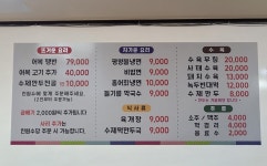 평천면옥