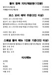 불당동복요리전문점 흥복집