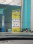 삼표에너지직영주유소세차장