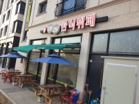 소담소담 한식뷔페N도시락
