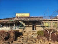 늘푸른가든