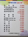 수미바다장어숯불구이