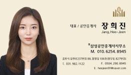 삼성공인중개사사무소