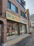 서일미용실